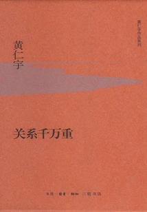 Thousands of Relationships (hardcover Edition)