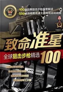 Deadly Crosshair: Top 100 Sniper Rifles from Around the World