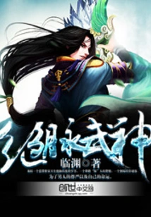 Jue Pulse Martial God