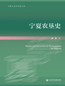 History of Ningxia Farming