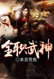 Full-time Martial God