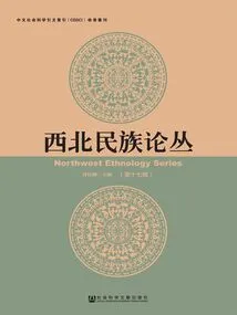 Northwest Nationalities Series (series 17)