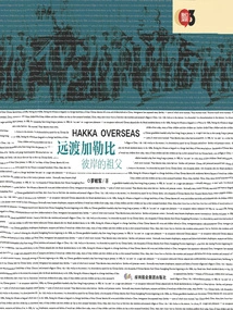 Across the Caribbean: My Grandfather on the Other Side