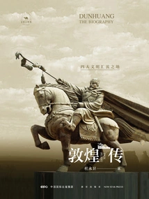 Dunhuang Biography: the Place Where Four Major Civilizations Converged