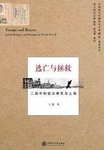 Escape and Rescue: Jewish Refugees and Shanghai in World War Ii