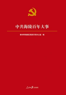 Centenary Events of the Ccp Hailing