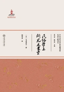 Mongolia as Seen in Folklore