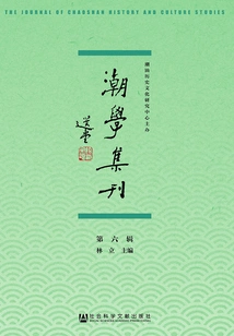 Chao Xue Collection (sixth Series)