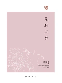 Dreams in the Wilderness: Stories from the Republic of China