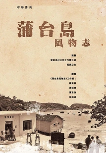 Po Toi Island Scenery