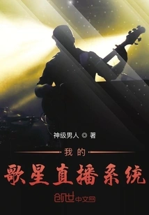 My Singer Live Broadcast System