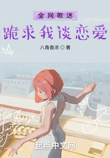 Fans All over the Internet Begged Me to Fall in Love