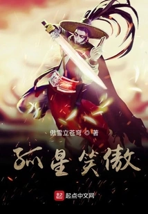 Lone Star Smiling Proudly