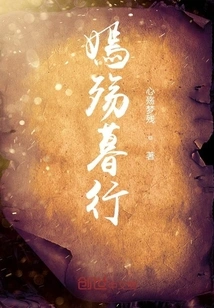 Yanshang's Twilight Journey