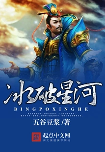 Ice Breaks the Galaxy