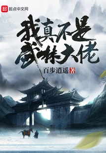 I'm Really Not a Martial Arts Master