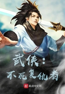 Martial Arts: Immortal Avengers