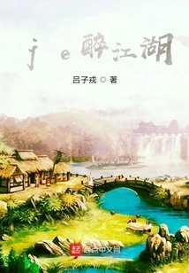 Je Drunken Rivers and Lakes