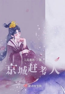 People Rushing to Take Exams in Beijing