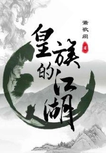 The World of Royal Family