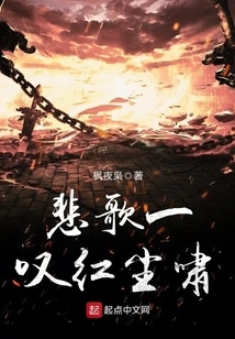 A Sad Song, a Sigh of Relief in the World of Mortals