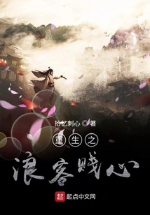 The Young Master is Not a Wanderer, He is a Wanderer