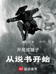 Become a Blind Man at the Beginning, Start with Storytelling