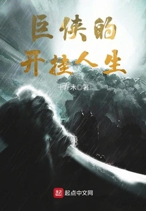 The Cheating Life of Juxia