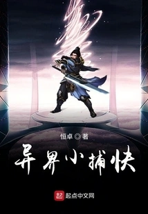 Little Catcher from Another World