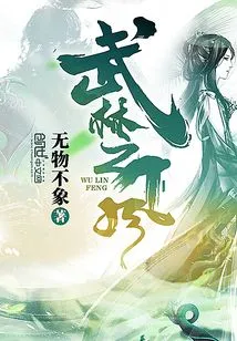 Wulin Style