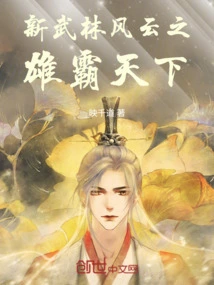 The New Martial Arts Heroes Dominate the World