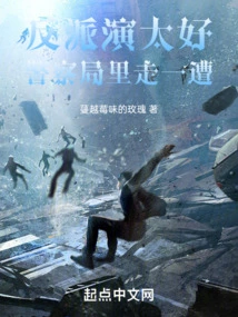 The Villain is so Good That He Has a Chance to Escape the Bureau