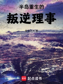 Peninsula: the Reborn Rebel Director