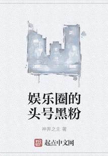 The Number One Hater in the Entertainment Industry