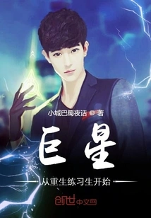 A Superstar Starts Out as a Reborn Trainee