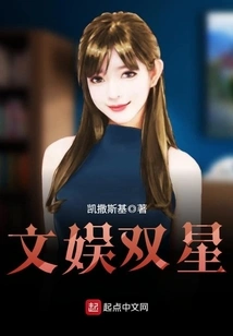 Entertainment Double Star