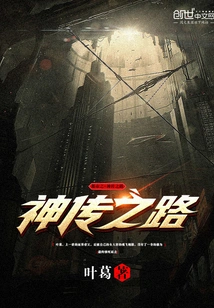 The Road to City Gods