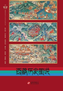 Tibetan History Illustration