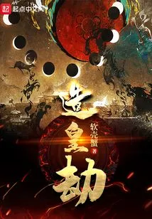 Create an Emperor's Calamity