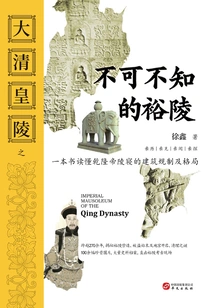 The Must-know Yuling Mausoleum of the Qing Dynasty