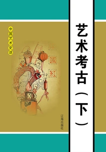 Art Archeology (part 2)