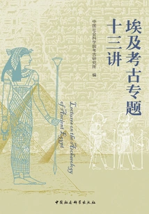 Thirteen Lectures on Egyptian Archeology