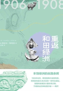 Western Region Travel Series 04: Return to Hotan Oasis (zhi Xin)