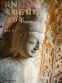 Yungang: 1500 Years of Human and Grottoes