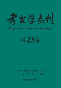 Archeology Bulletin (episode 23)