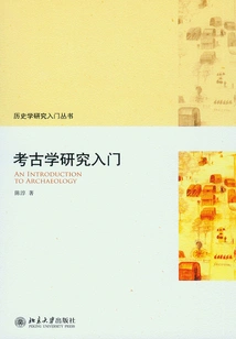 Introduction to Archaeological Research