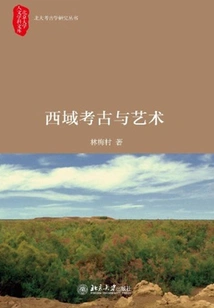 Archeology and Art of the Western Regions