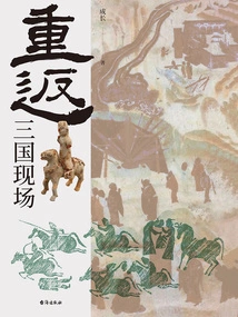 Return: Three Kingdoms Live