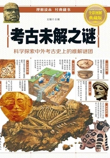 Archaeological Mysteries