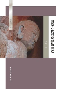 Overview of Buddha Statues in Guyuan Ancient Grottoes